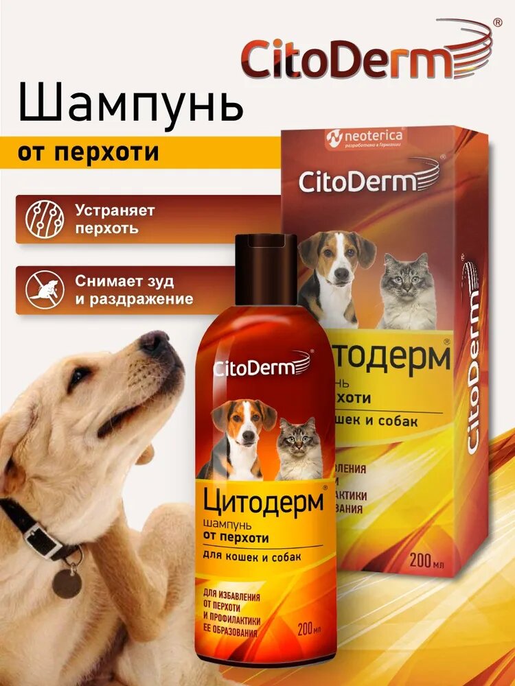 Шампунь Neoterica Citoderm, для кошек и собак, против перхоти, 200мл