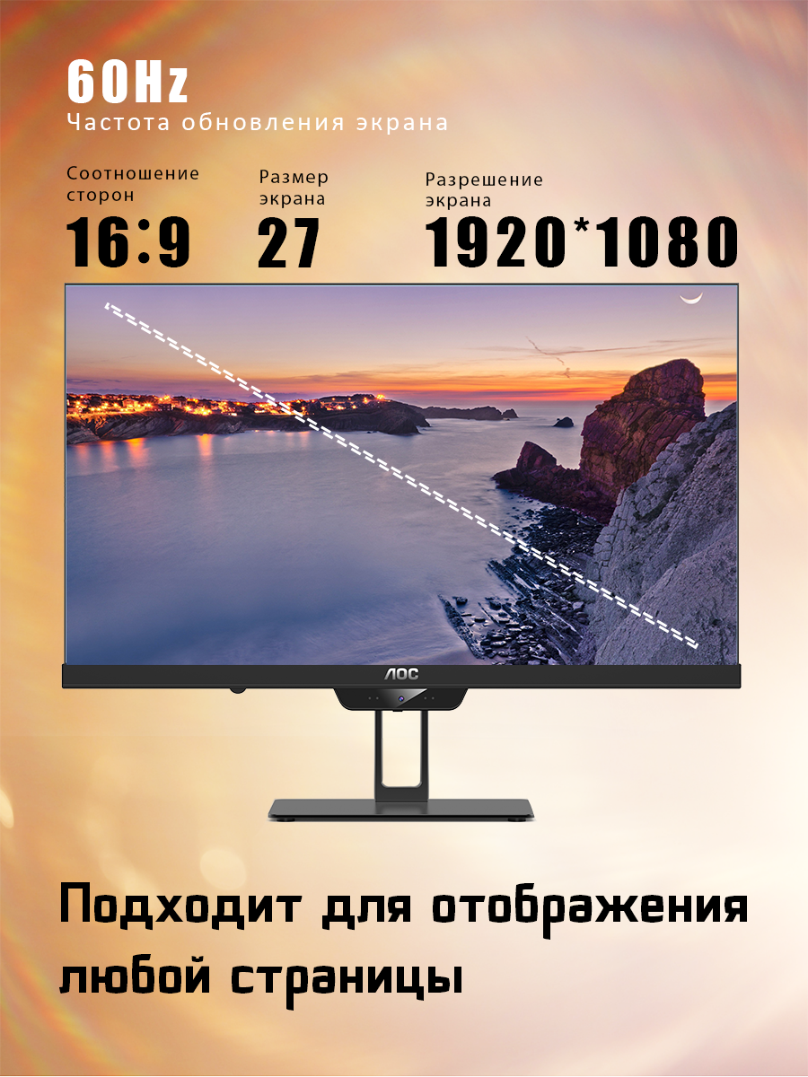 AOC 27" Моноблок (Intel Core i7-8650U RAM 16 ГБ SSD 512 ГБ Intel UHD Graphics 620 Windows 11 Pro) черный