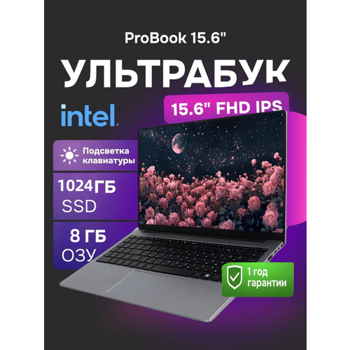 15.6"Ноутбук для работы и учебы Intel Core i3, RAM 8 Гб, SSD 1Тб, , Русская раскладка Intel UHD