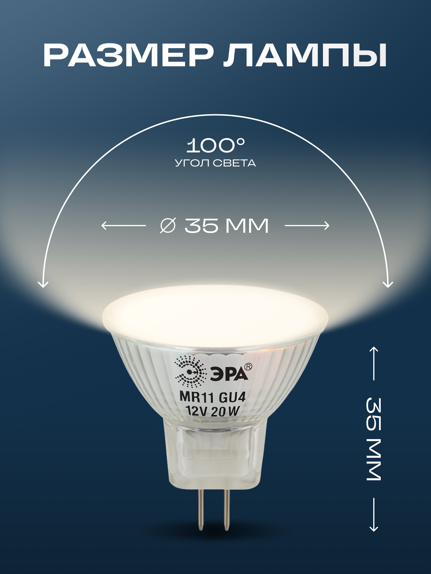 Лампа галогенная GU4-MR11-20W-12V-30Cl ЭРА C0027361 — фото 1