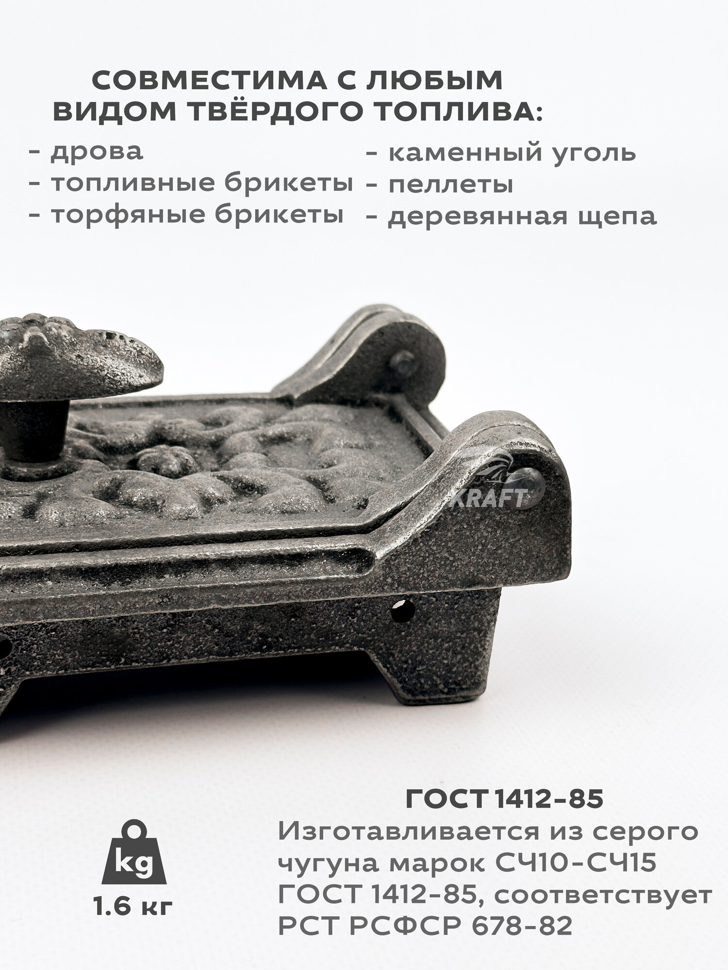 Дверка прочистная чугунная ДПр для печи, размер 150 х 112 мм, дверь, поддувало из чугуна — фото 1