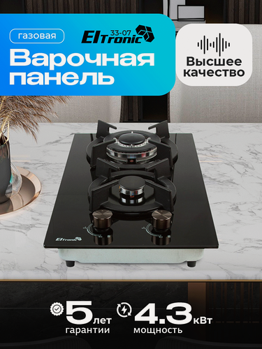 Изображение товара Варочная панель газовая ELTRONIC (33-07) 2 конфорки (черная)