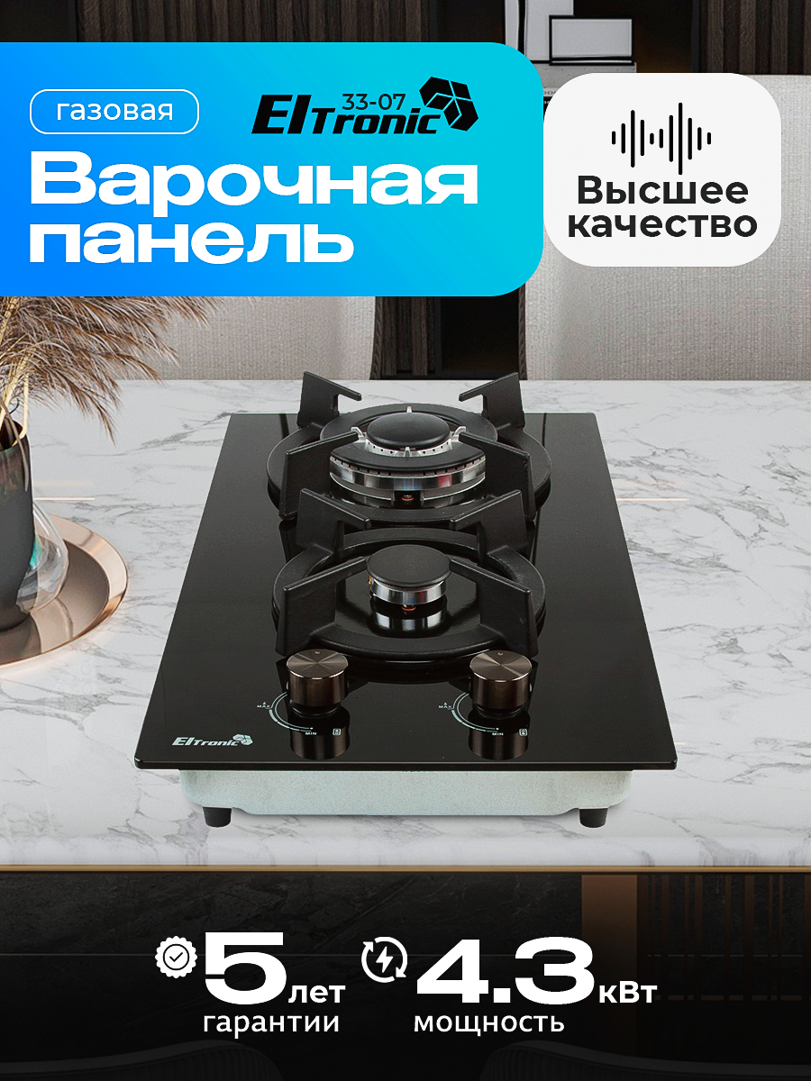 Варочная панель газовая ELTRONIC (33-07) 2 конфорки (черная)