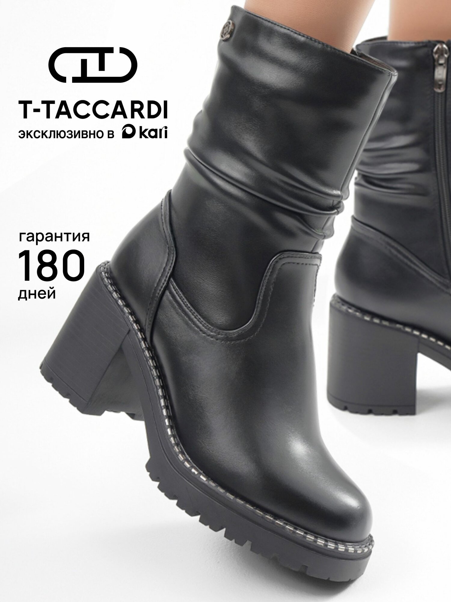 Полусапоги T.Taccardi полнота G (EU)/ на среднюю и широкую стопу размер 41 черный