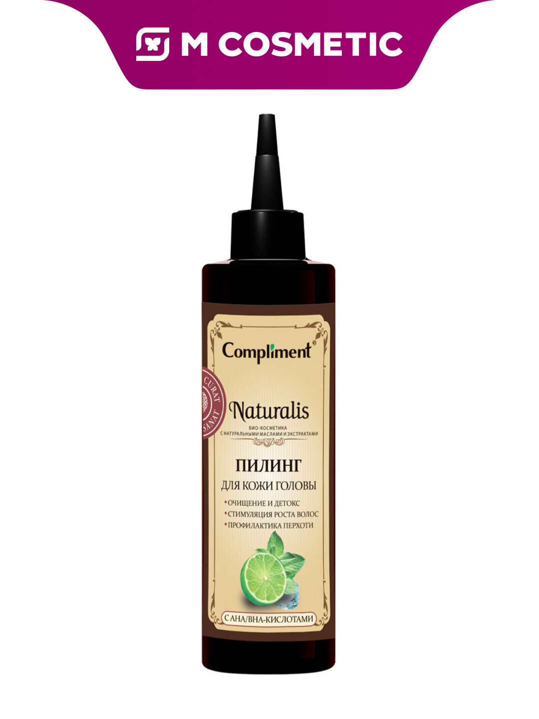 Пилинг Compliment "Naturalis", для кожи головы, для всех типов волос, 150 мл