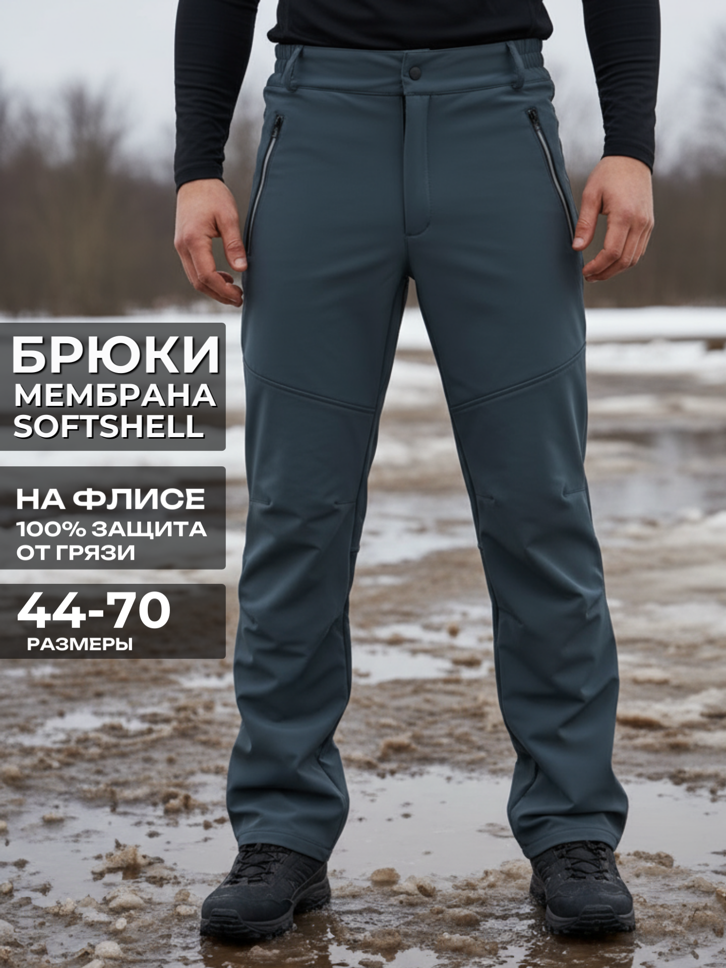 Брюки горнолыжные Бисер Осень-зима 2025 размер 120-124/182-188 серый меланж