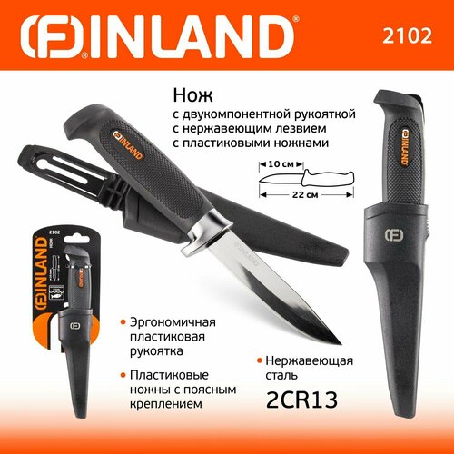 фото Finland 2102 нож, лезвие 100 мм, нержавеющая сталь, 2-компонентная рукоятка, пластиковые ножны