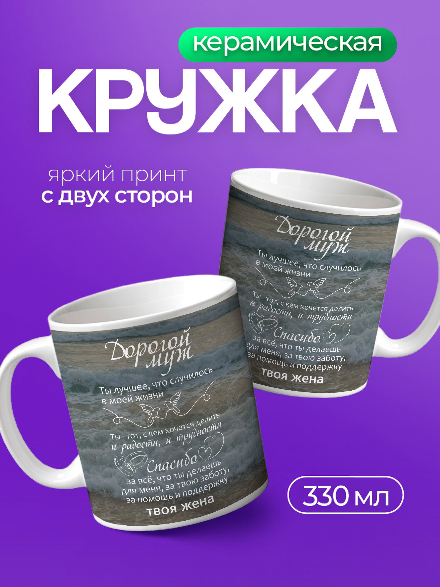 Кружка керамическая PNP NARD, 330 мл, с цветным принтом в подарок на день рождения мужу