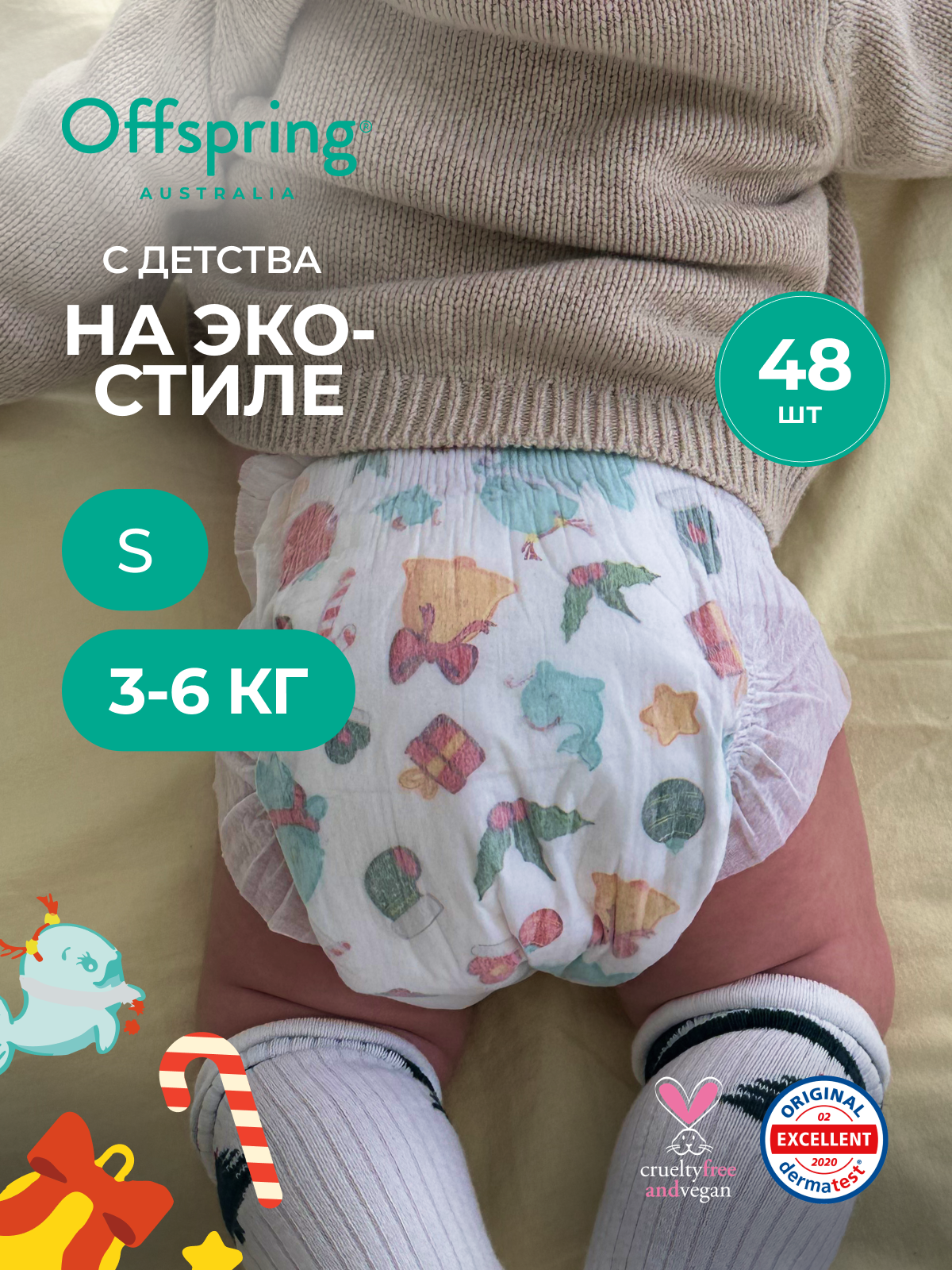 Offspring Подгузники на липучках S 3-6 кг 48 шт расцветка Первый Новый Год