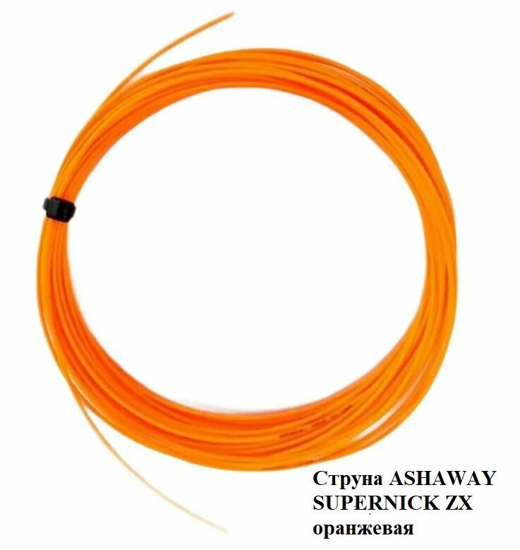 Струна для сквоша