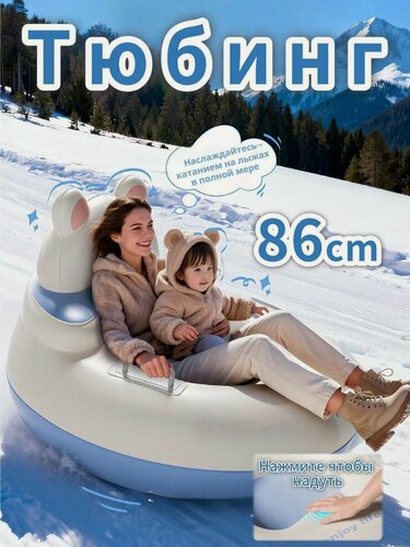 Изображение товара Ватрушка тюбинг для катания, Надувное лыжное кольцо, наружное двойное зимой, нажмите, чтобы надуть