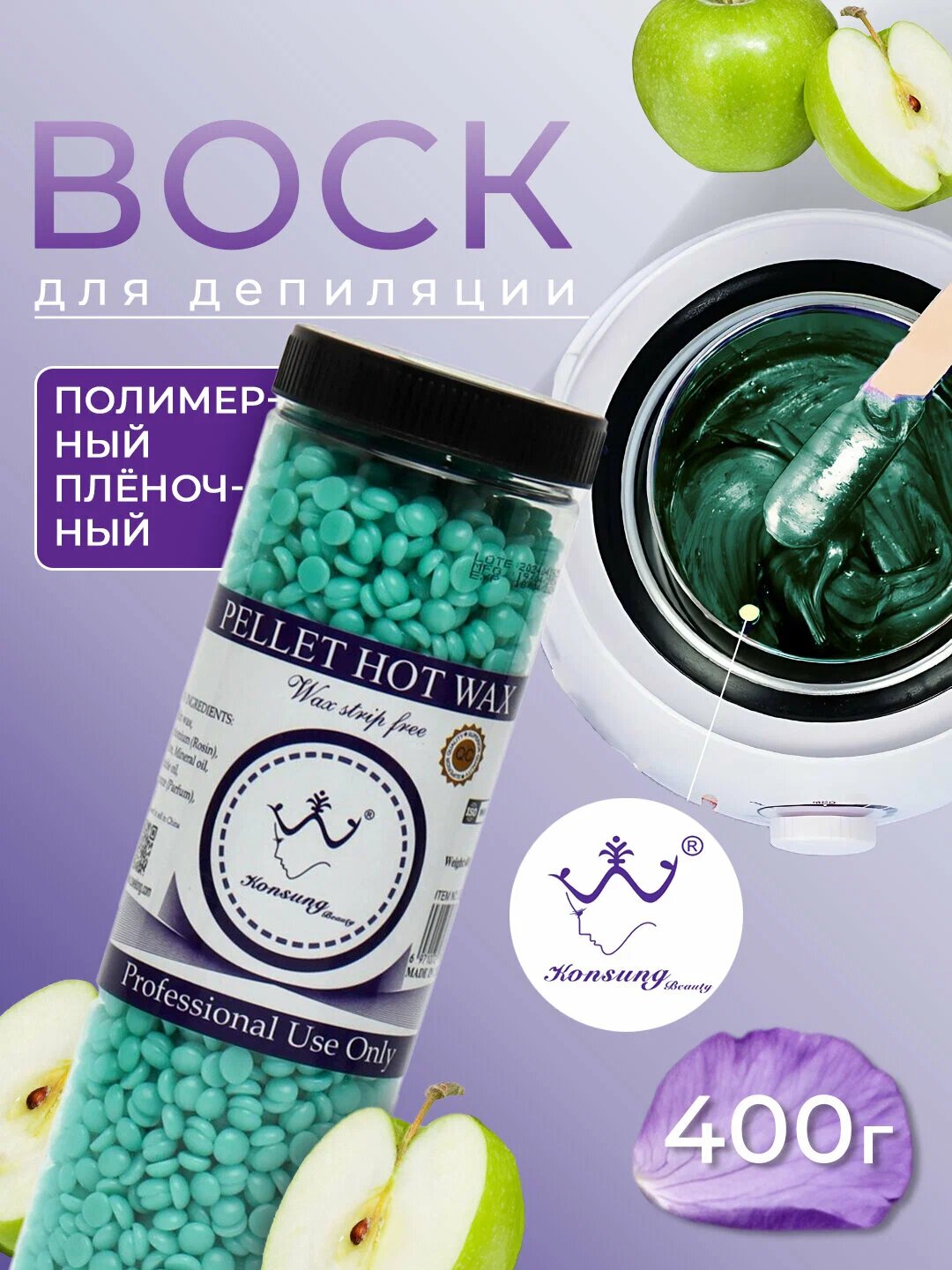 Воск для депиляции "Pellet Hot Wax", гипоаллергенный, 400 гр