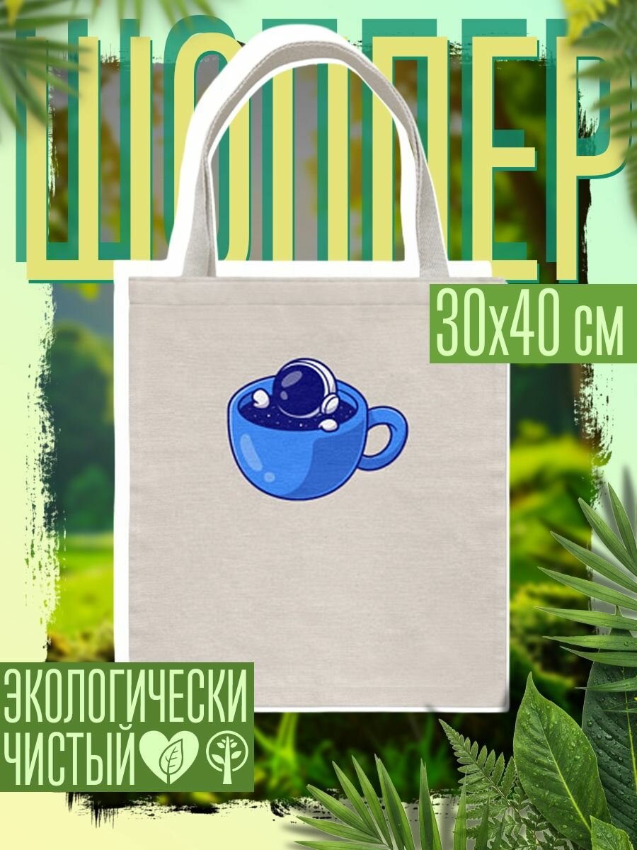 Сумка шоппер