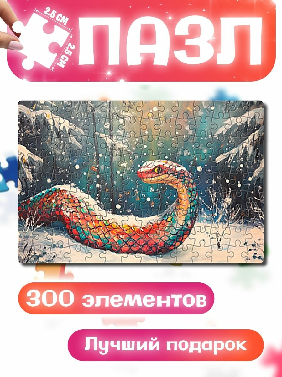 Пазлы для детей и взрослых Разноцветная огромная змея в зимнем лесу