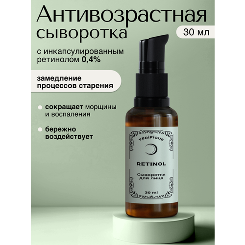 фото Verifique / омолаживающая сыворотка для лица с ретинолом 0,4%, 30 мл
