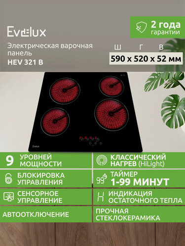 Изображение товара Электрическая арочная поверхность Evelux EHV 613, сенсорное управление, стеклокерамическая, 4 конфорки