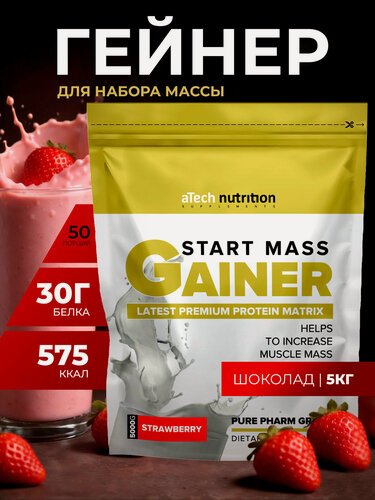 Изображение товара Гейнер aTech Nutrition "Gainer Start Mass", высокобелковый, 5 кг, с клубничным вкусом