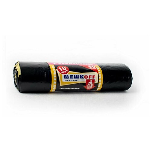 Мешкофф / Мешки для мусора с завязками 60 л. 10 шт.