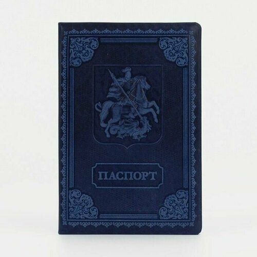 фото Обложка для паспорта , синий случай