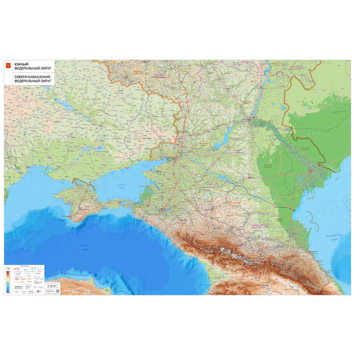 настенная карта южного и северо кавказского федерального округа 150 х 220 см на баннере Настенная карта Южного и Северо-Кавказского фед. округа, физическая с административным делением, 150 х 220 см (на баннере)