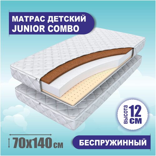 Матрас детский SONITO Junior Combo, 70 x 140 см, беспружинный, матрас для кровати 70 на 140, матрац 70 140