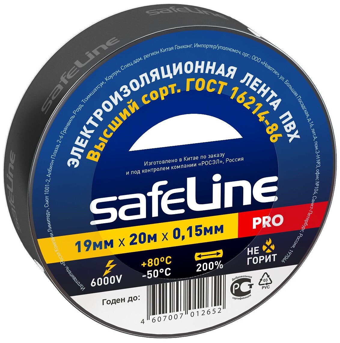 Изолента SAFELINE PRO, ПВХ 19 мм x 20 м, черная