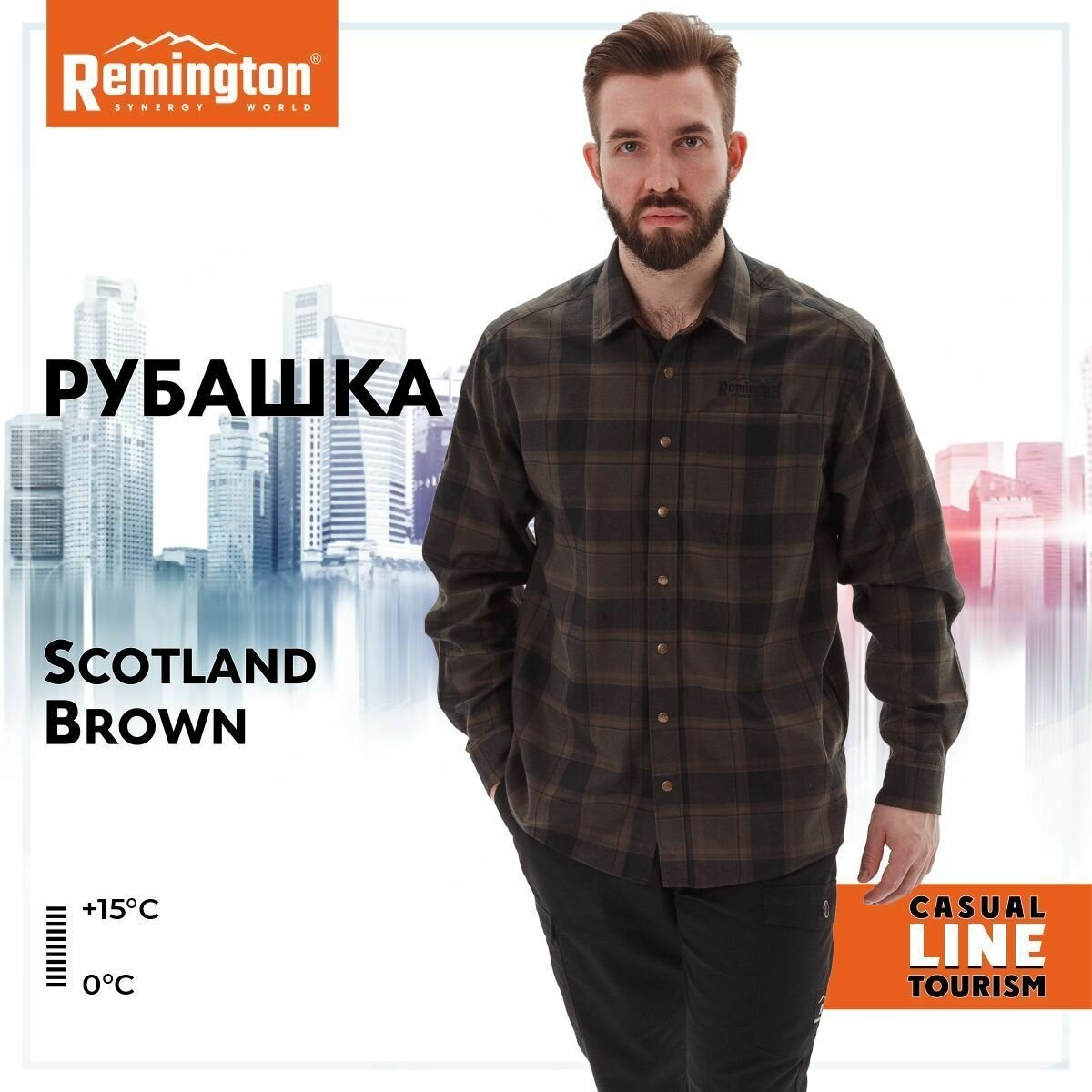 Рубашка Remington