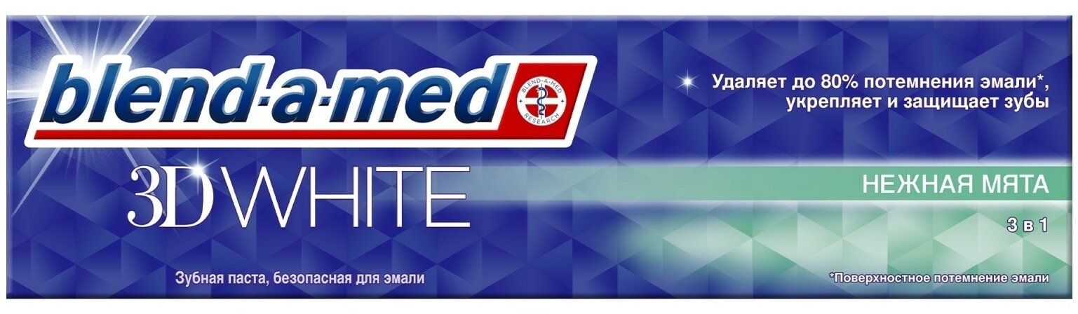 Зубная паста Blend-a-med 3D White Нежная мята, 100 мл - фото №9