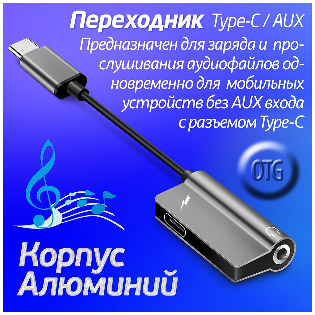 Аудио Переходник с Type-C на AUX Jack 3.5 мм, Переходник Адаптер с Тайпси на Аукс, ISA P11, тёмно серый