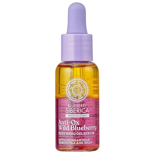 Natura Siberica Blueberry Siberica Renewing Oil Serum Сыворотка для лица Антиоксидантная, 30 мл косметика для мамы ns blueberry siberica сыворотка для лица антиоксидантная 30 мл