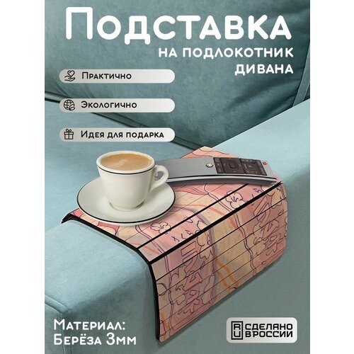 Деревянная подставка на подлокотник дивана, накладка, поднос с принтом аниме еда - 1129