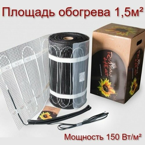 Теплый пол Russian Heat 150/1,5