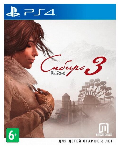 Сибирь 3 (PS4)