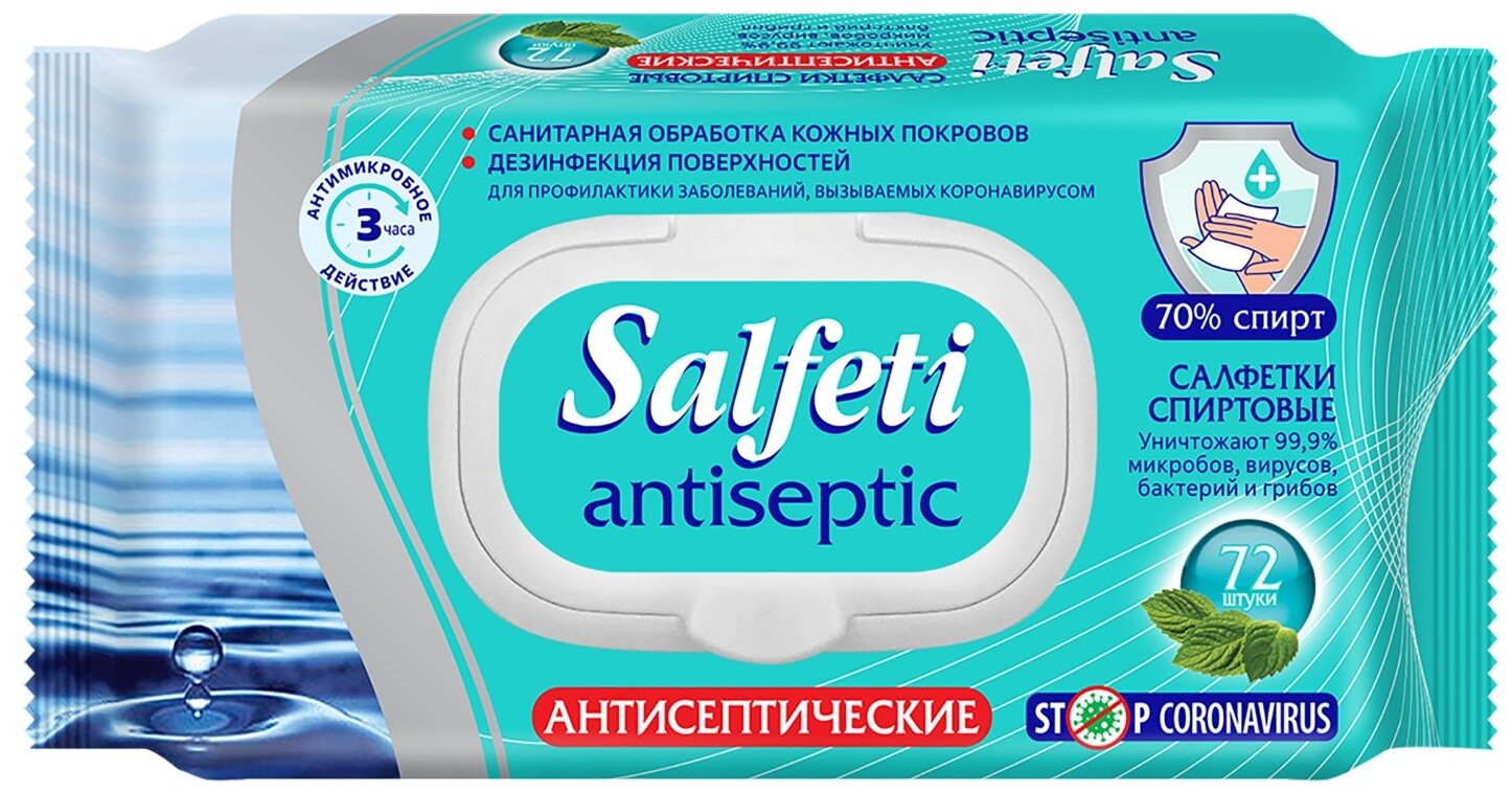 Salfeti Салфетки антисептические спиртовые Antiseptic, 72 шт.