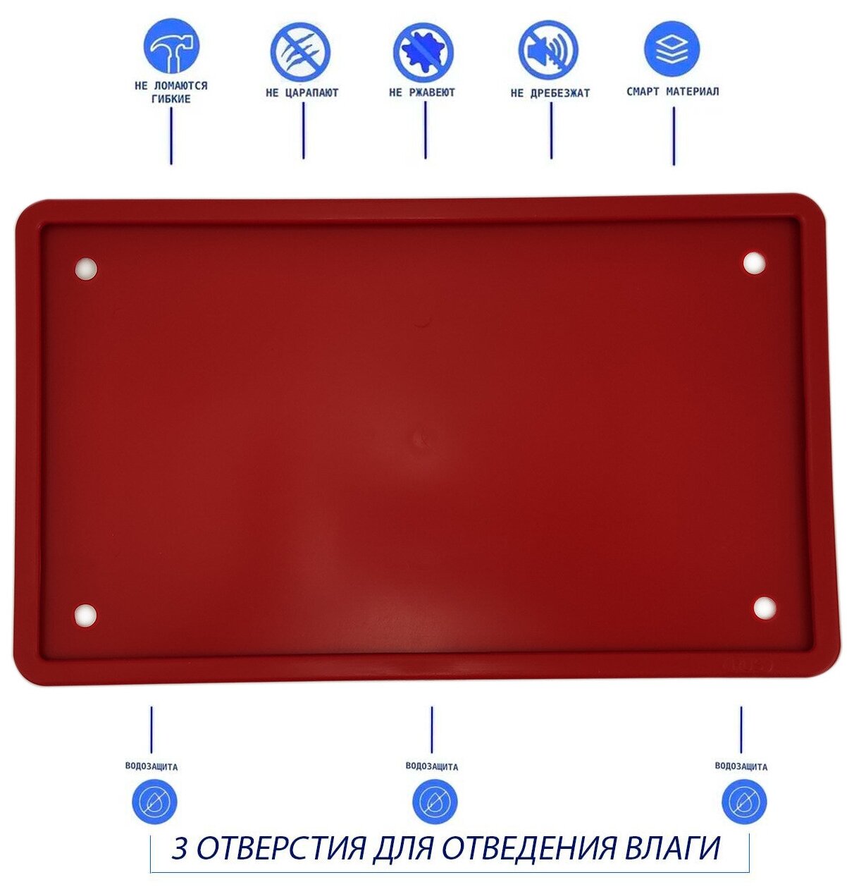 Рамка для номера автомобиля SDS/Рамка номерного знака квадратная Красная силикон размер 290*170