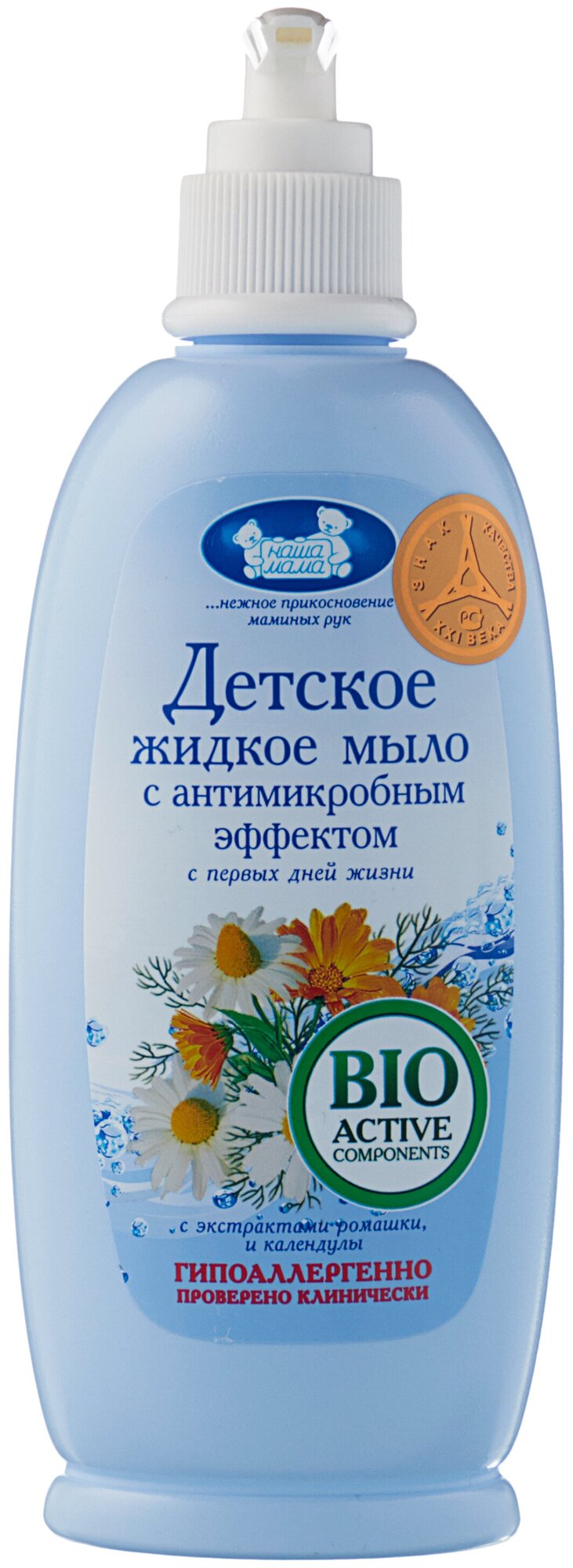 Жидкое мыло детское Наша Мама с антимикробным эффектом 400мл - фото №8