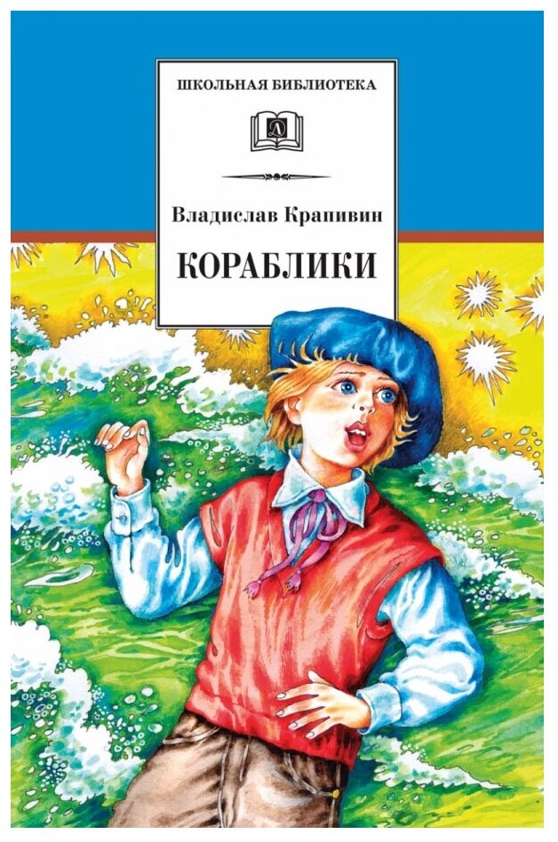 Кораблики, или "Помоги мне в пути..." - фото №1