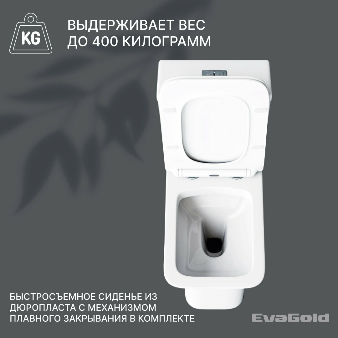 Унитаз напольный моноблок EvaGold SM9608 с гофрой и подводкой