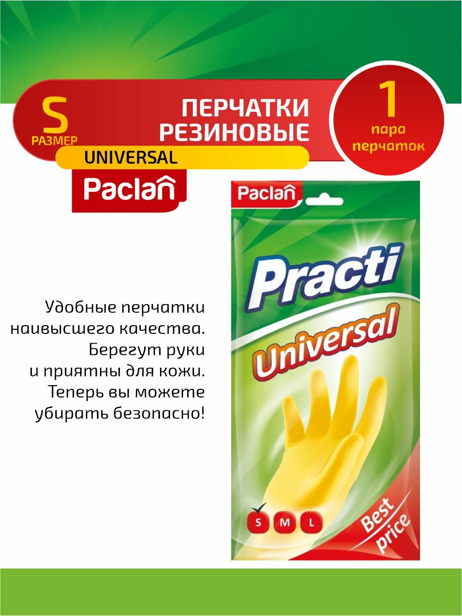 Перчатки Practi Universal латекс желтые размер S Master Glove Industry Co., Ltd. - фото №3