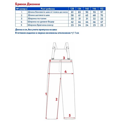 ALAW22PT3T111 Брюки детск. 