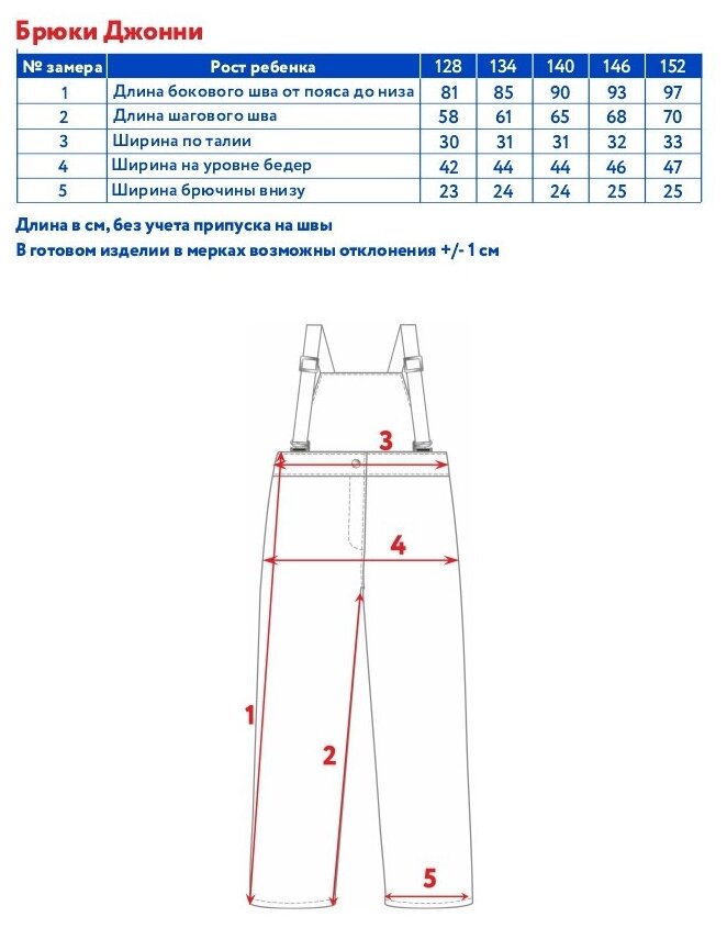 Брюки Oldos