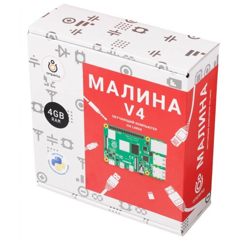 Конструктор амперка AMP-S056 Малина v4 (4 ГБ)