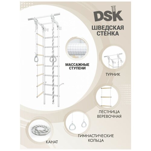 Детский спорткомплекс DSK 1.0 (01.21.7.06.410.05.12-14) Pastel