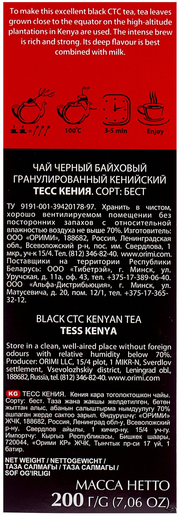 Чай черный Tess Kenya 200г - фото №4