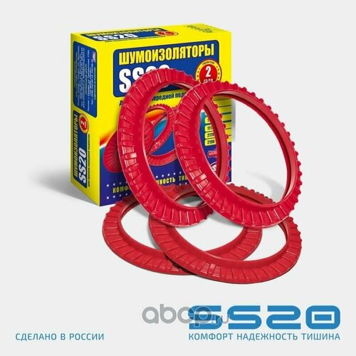 Шумоизолятор Ваз 21082110 Передний 4шт Ss20 Ss64101 ss20 арт. SS64101