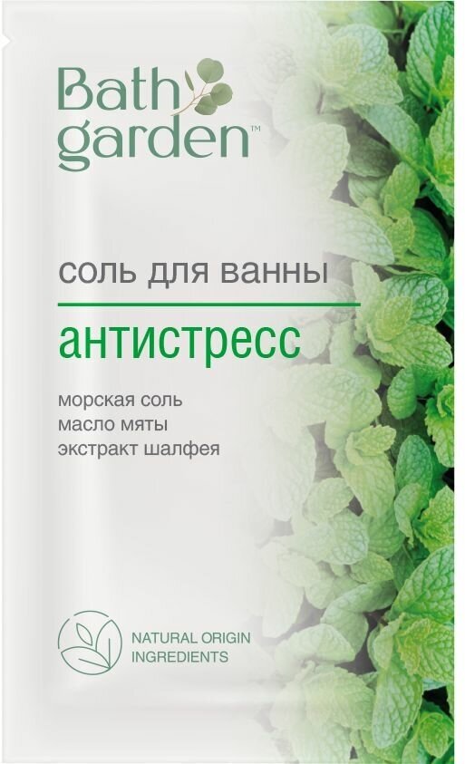 Bath Garden Соль для ванны Антистресс, 100 г