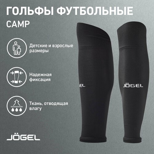 Гольфы Jogel черный