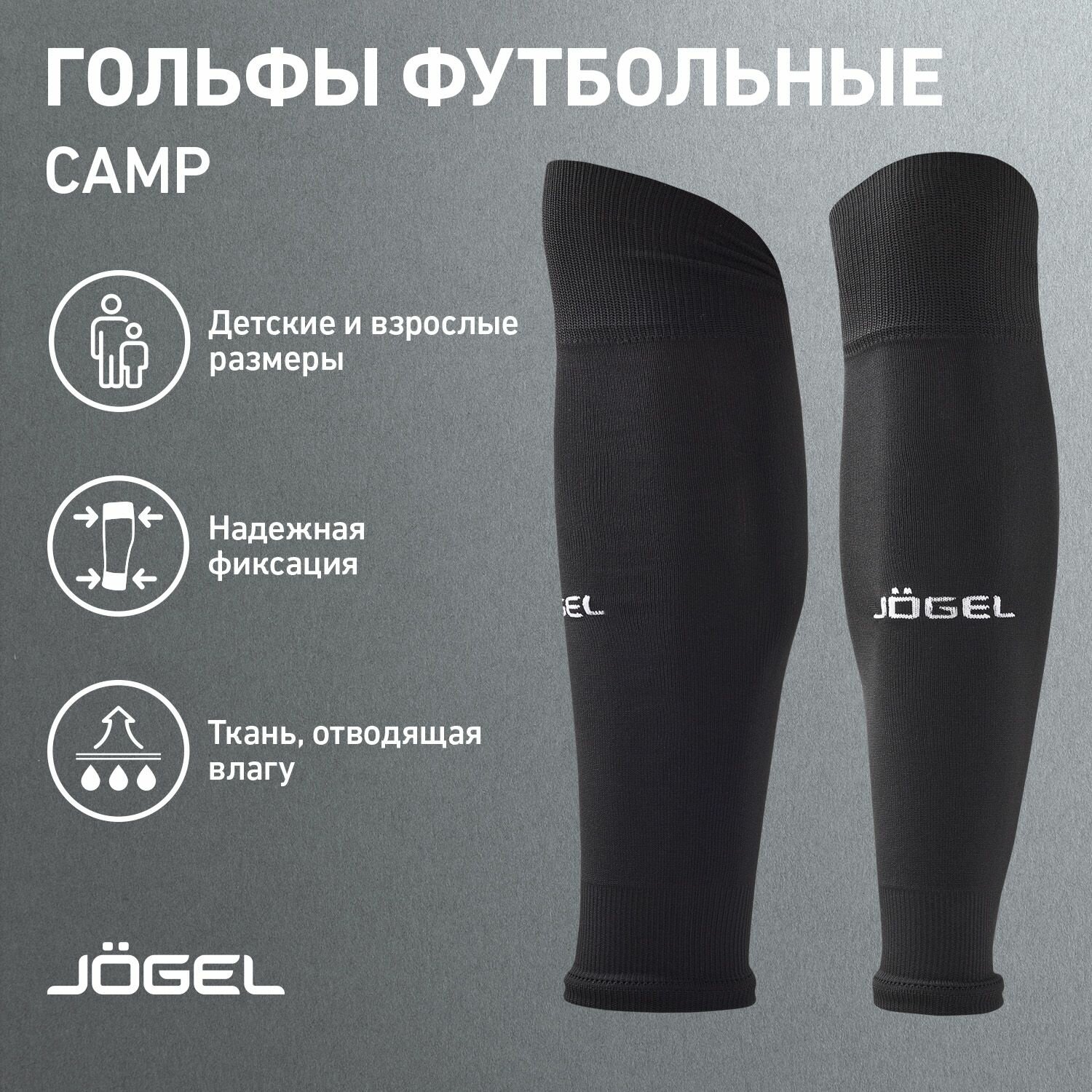 Jogel, белый, черный