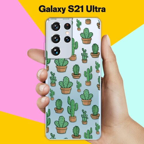 Силиконовый чехол Кактусы на Samsung Galaxy S21 Ultra матовый чехол all flowers for you для samsung galaxy s21 ultra самсунг с21 ультра с 3d эффектом бирюзовый