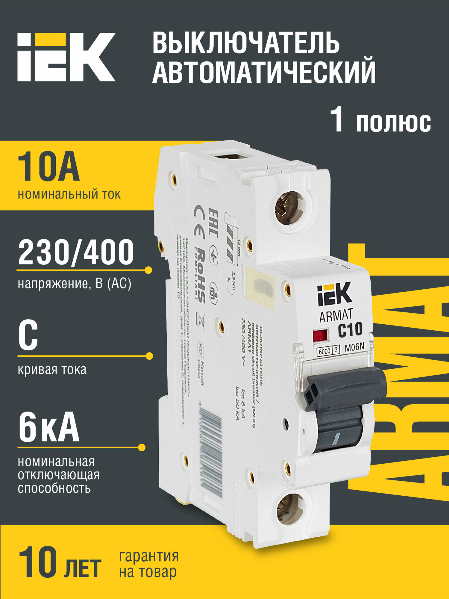 Автоматический выключатель IEK M06N (C)